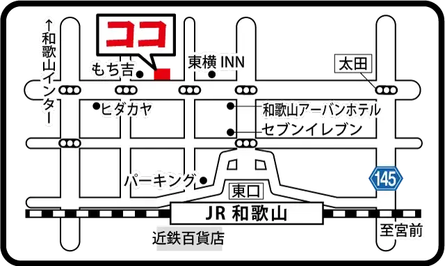 和歌山駅東口接骨院マップ